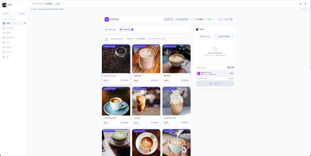 WithPopPay POP POS Web Interface